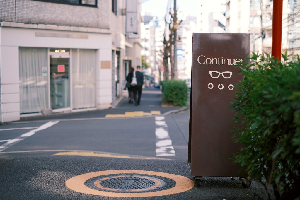 コンティニュエの看板の写真